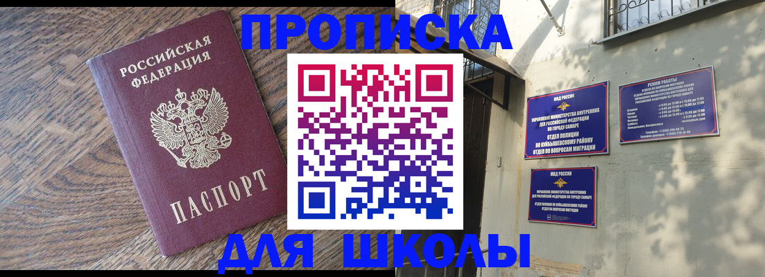 прописка в квартире в Балабаново